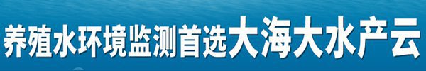 瓦房店海参协会发布持续降水预警